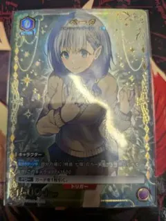 ベルセルク TCG ロシーヌ BK1 101/160 パラレルレア カード - メルカリ