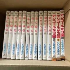 2026年最新】くらもちふさこの人気アイテム - メルカリ