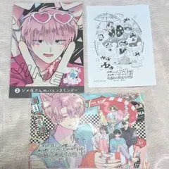 多聞くん今どっち　アニメイト　特典　14巻　ボイスカード　イラストカード