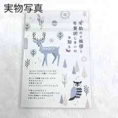 年賀状じまい（新年お知らせ）私製20枚入り