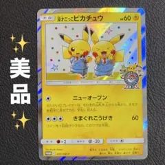 2026年最新】漫才ごっこピカチュウの人気アイテム - メルカリ