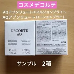 DECORTÉ AQ ブライトニング サンプルセットのサムネイル