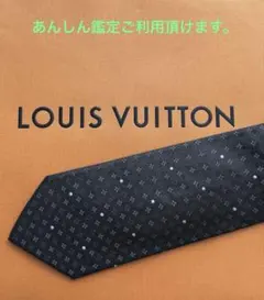 ルイヴィトン ネクタイ