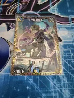 光魔の鎧 メイジオブカースブレイカー 金トレジャー1枚 - メルカリ