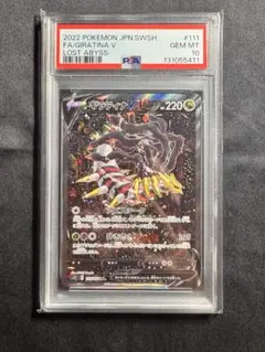 2026年最新】ギラティナv sa psa10 srの人気アイテム - メルカリ