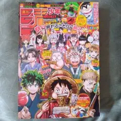 週刊少年ジャンプ 36・37号 2020年 ONE PIECE特集 - メルカリ