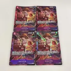 ワンピースカード　シャンクス　パラレル4枚