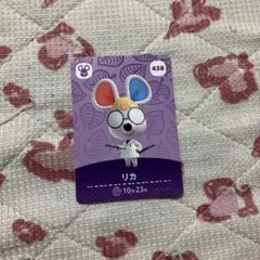 どうぶつの森 リカ amiiboカード 438