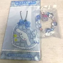 シナモロール2点セット