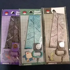 カビゴン ゲンガー ミミッキュ ネックストラップ 3点セットポケモン