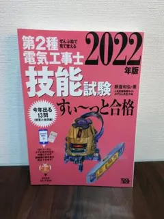 2026年最新】電気工事士2種 dvdの人気アイテム - メルカリ