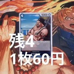 ワンピース カードゲーム アラディン