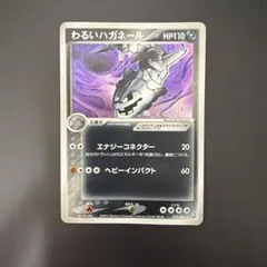 2026年最新】わるいハガネールの人気アイテム - メルカリ