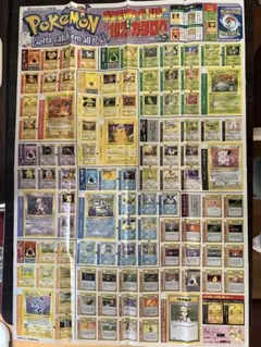 ポケットモンスター カードゲーム 第1弾 全102枚+2枚カタログ 1995年