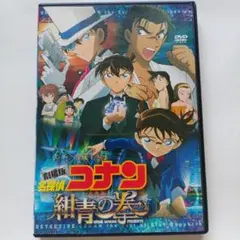 劇場版 名探偵コナン DVD 『紺青の拳 フィスト』