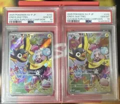 【PSA10連番】ナンジャモのカイデン PROMO 232/SV-P SV9