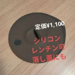2026年最新】シリコン落し蓋の人気アイテム - メルカリ