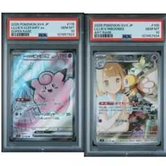 PSA10 連番　リーリエのピッピ sr リーリエアブリボン　ar