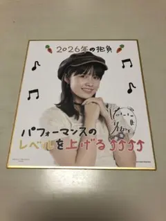 2026年最新】サイン色紙 アイドルの人気アイテム - メルカリ