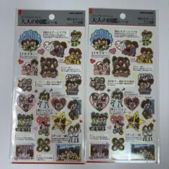 ラブ友 大人の図鑑シール 明日もずっとラブ友編 平成レトロ 2枚セット