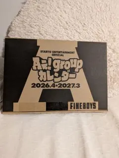 Aぇ!グループカレンダー2026