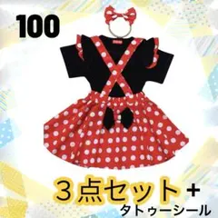 ミニー風コスプレ 100 ハロウィン　新品　タトゥーシール　10枚　まとめ売り