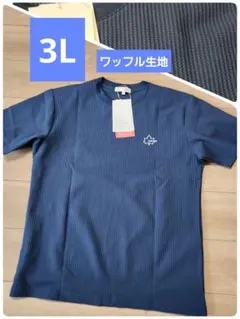 新品　3L　LOGOS　Tシャツ　ワッフル　ネイビー　ブルーグレー　刺繍のサムネイル