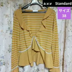 いいね不要♦a.v.v Standard 　カーディガン薄手 サイズM