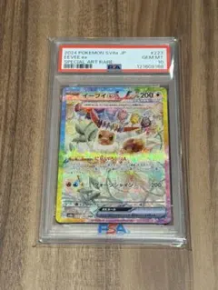 イーブイex SAR スカーレット&バイオレット ハイクラスパック