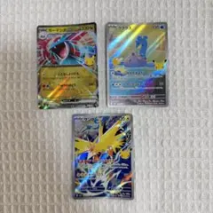 ポケモンカード 3枚セット