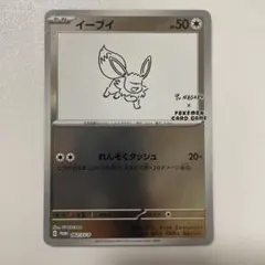 H【中古品】 ポケモンカードゲーム 長場雄 YU NAGABA イーブイズ 全9種セット 〈72-230720-SS-31-HOU〉 美品 ブラッキー YU NAGABA ポケモンカードゲーム PROMO 長場 美品