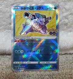 早い者勝ち！ 大人気！ ポケモンカード かがやくカメックス S10b K