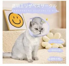 エリザベスカラー 猫 小型犬 介護 傷舐め防止 ソフト 術後ケア 手洗い洗濯