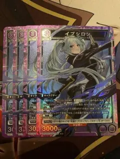 ユニオンアリーナ 陰の実力者になりたくて！ イプシロンSR4枚セット