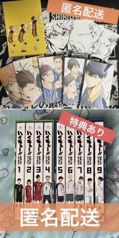 2026年最新】ハイキュー dvd 全巻セットの人気アイテム - メルカリ