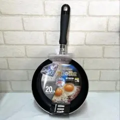 和平フレイズ フライパン 20cm IH・ガス対応のサムネイル