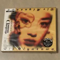 宮沢りえ / チポップ