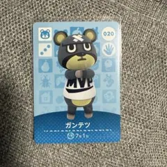 amiibo カード どうぶつの森 020 ガンテツ