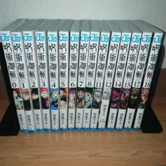 2025年最新】呪術廻戦全巻初版の人気アイテム - メルカリ