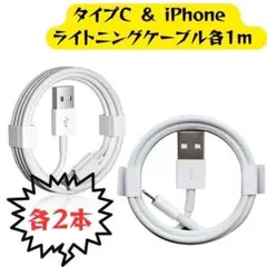 iPhone ライトニングケーブル Type-C Android 充電ケーブル