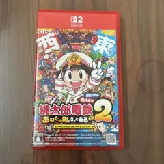 【早期購入封入特典付】桃太郎電鉄2-あなたの町 もきっとある