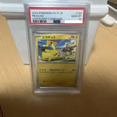 2023 ポケモン ピカチュウ #120 GEM MT 10 - メルカリ