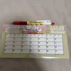 a*o様 フコク生命ハローキティ 2026年カレンダーとペンセット