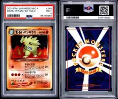 2026年最新】わるいバンギラス psa9の人気アイテム - メルカリ