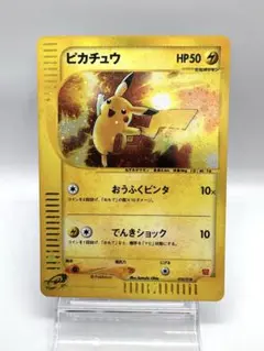 ピカチュウ マクドナルドオリジナル ミニマム★パック 010/018