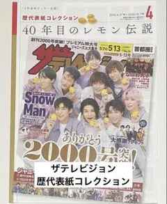 2026年最新】雑誌切り抜きまとめ売りの人気アイテム - メルカリ