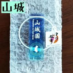 刀剣乱舞 大侵寇 アクリルチャーム 山城