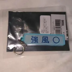 千葉ロッテマリーンズ パワプロ特殊能力 強風まる