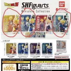 ドラゴンボールZ S.H.Figuarts ミニチュアコレクション 3点セット