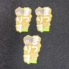 ⭐︎モバイルステッカーコレクションホロライブvol.3 夏色まつり3枚セット